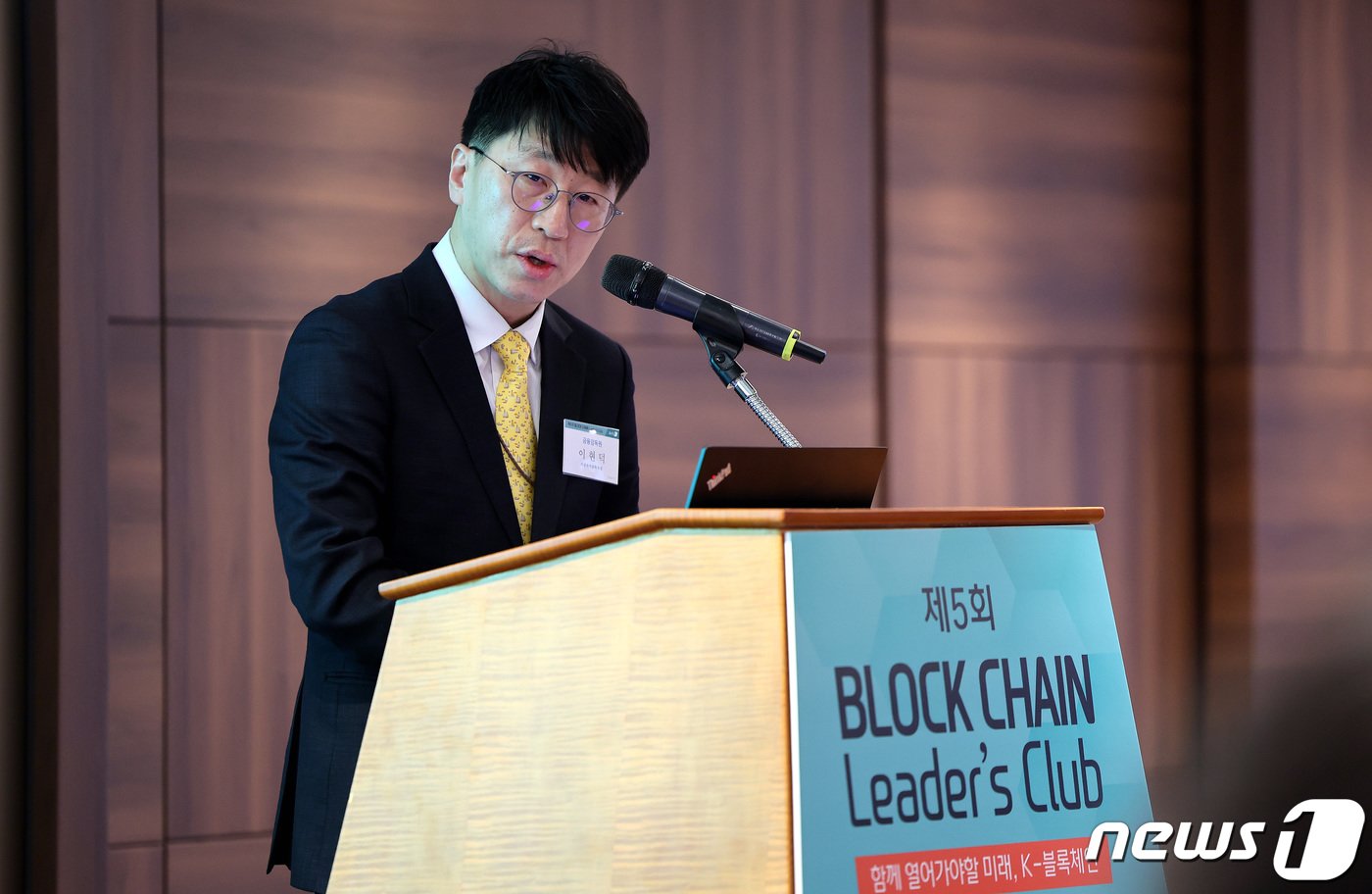 본문 이미지 - 이현덕 금융감독원 가상자산감독국장이 17일 서울 소공동 롯데호텔에서 열린 제5회 뉴스1 블록체인 리더스클럽에서 주제발표를 하고 있다. 2024.1.17/뉴스1 ⓒ News1 박지혜 기자