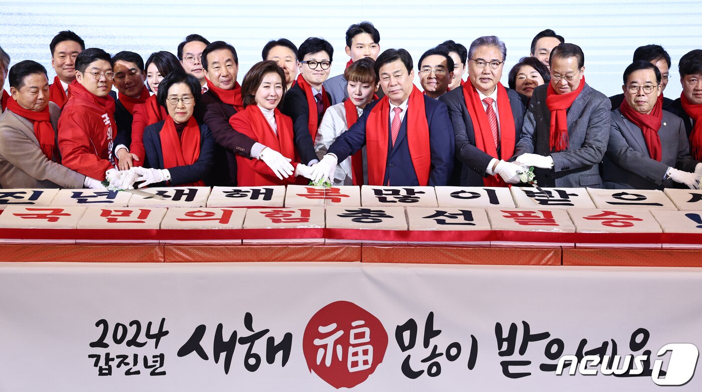 본문 이미지 - 한동훈 국민의힘 비상대책위원장 등 참석자들이 17일 오전 서울 마포구 케이터틀에서 열린 국민의힘 서울시당 신년인사회에서 신년 떡케이크를 자르고 있다. 2024.1.17/뉴스1 ⓒ News1 구윤성 기자