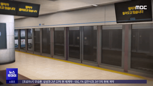 본문 이미지 - (MBC 갈무리)