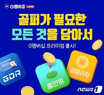 본문 이미지 -  골프존 유료 구독 'G멤버십 프리미엄'(골프존 제공)