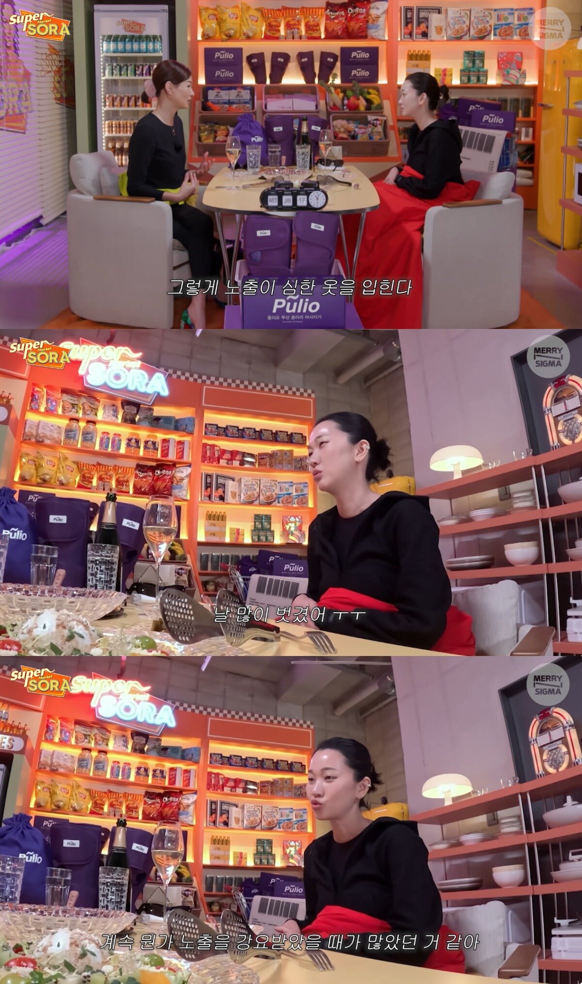 본문 이미지 - ('슈퍼마켙 소라' 갈무리)