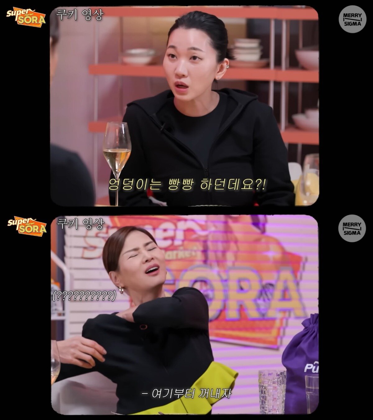 본문 이미지 - ('슈퍼마켙 소라' 갈무리)