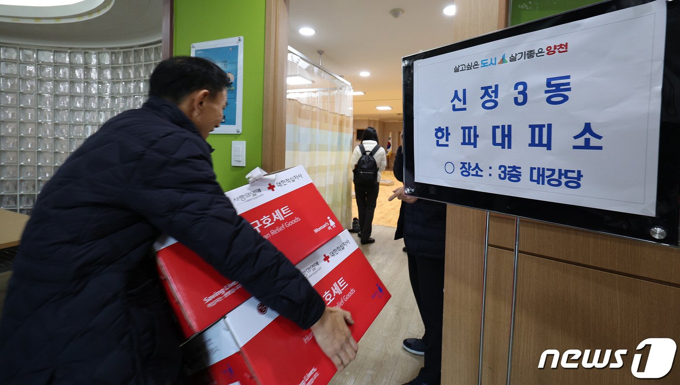 본문 이미지 - 서울 양천·구로구 일대 온수와 난방 중단이 이어진 18일 오전 서울 양천구 신정3동 주민센터에 마련된 한파대피소에서 직원들이 담요 등 방한품과 간편식을 정리하고 있다. 2024.1.18/뉴스1 ⓒ News1 장수영 기자