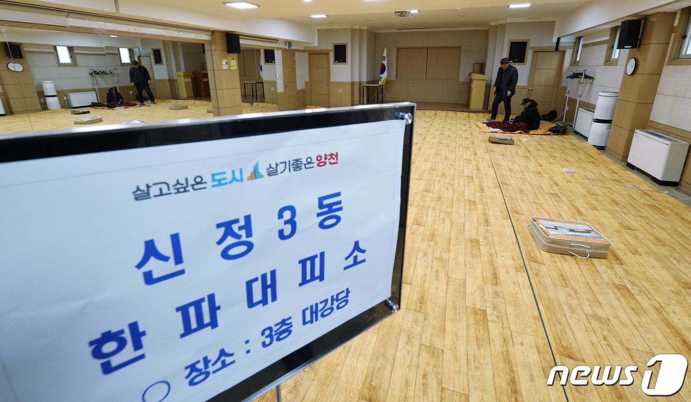 본문 이미지 - 서울 양천·구로구 일대 온수와 난방 중단이 이어진 18일 오전 서울 양천구 신정3동 주민센터에 한파대피소가 마련돼 있다. 2024.1.18/뉴스1 ⓒ News1 장수영 기자