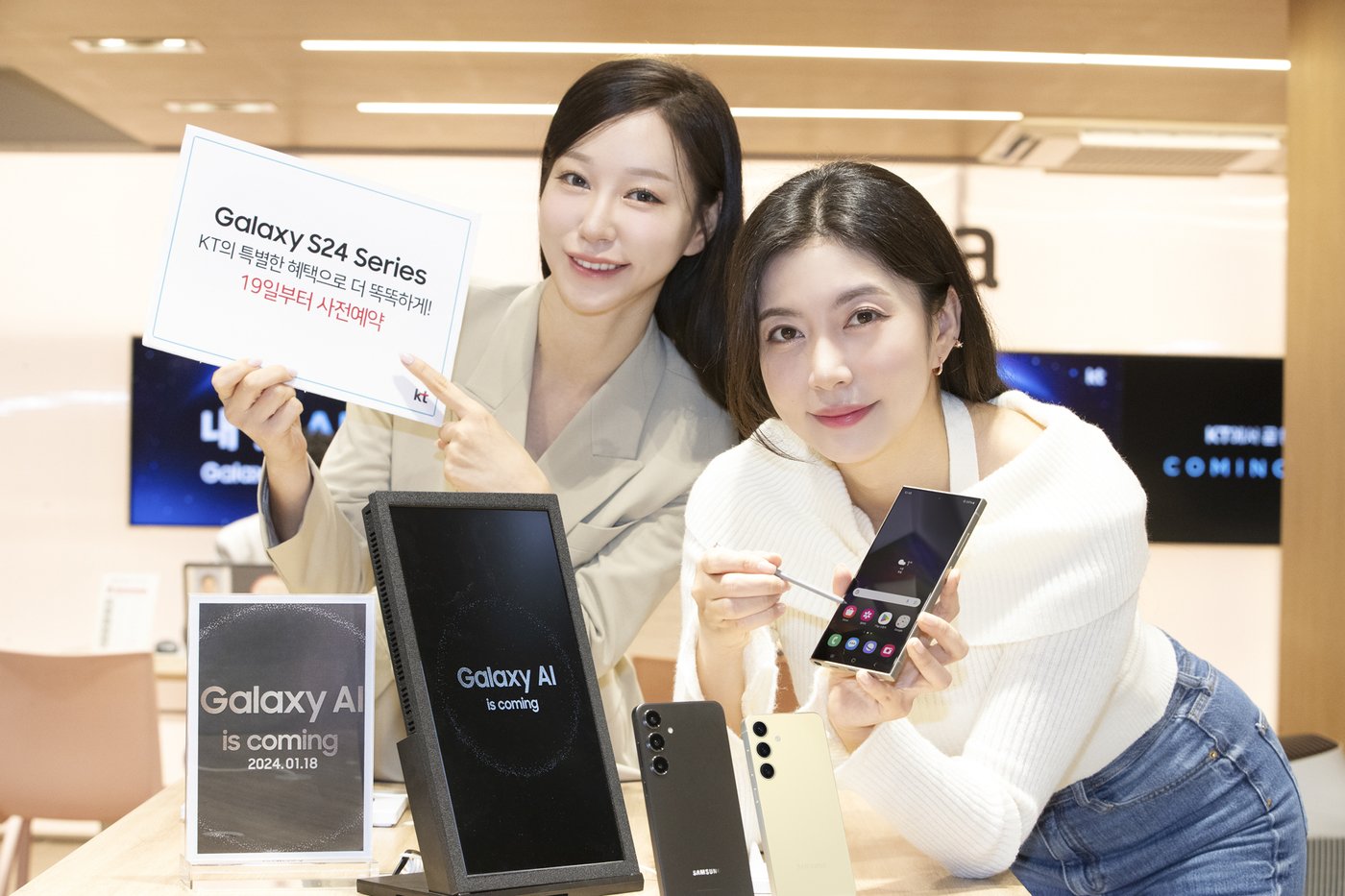 본문 이미지 - KT가 오는 19일부터 25일까지 전국 KT 매장 및 공식 온라인몰에서 삼성전자 갤럭시 S24 시리즈 사전예약을 진행한다고 18일 밝혔다.(KT 제공)