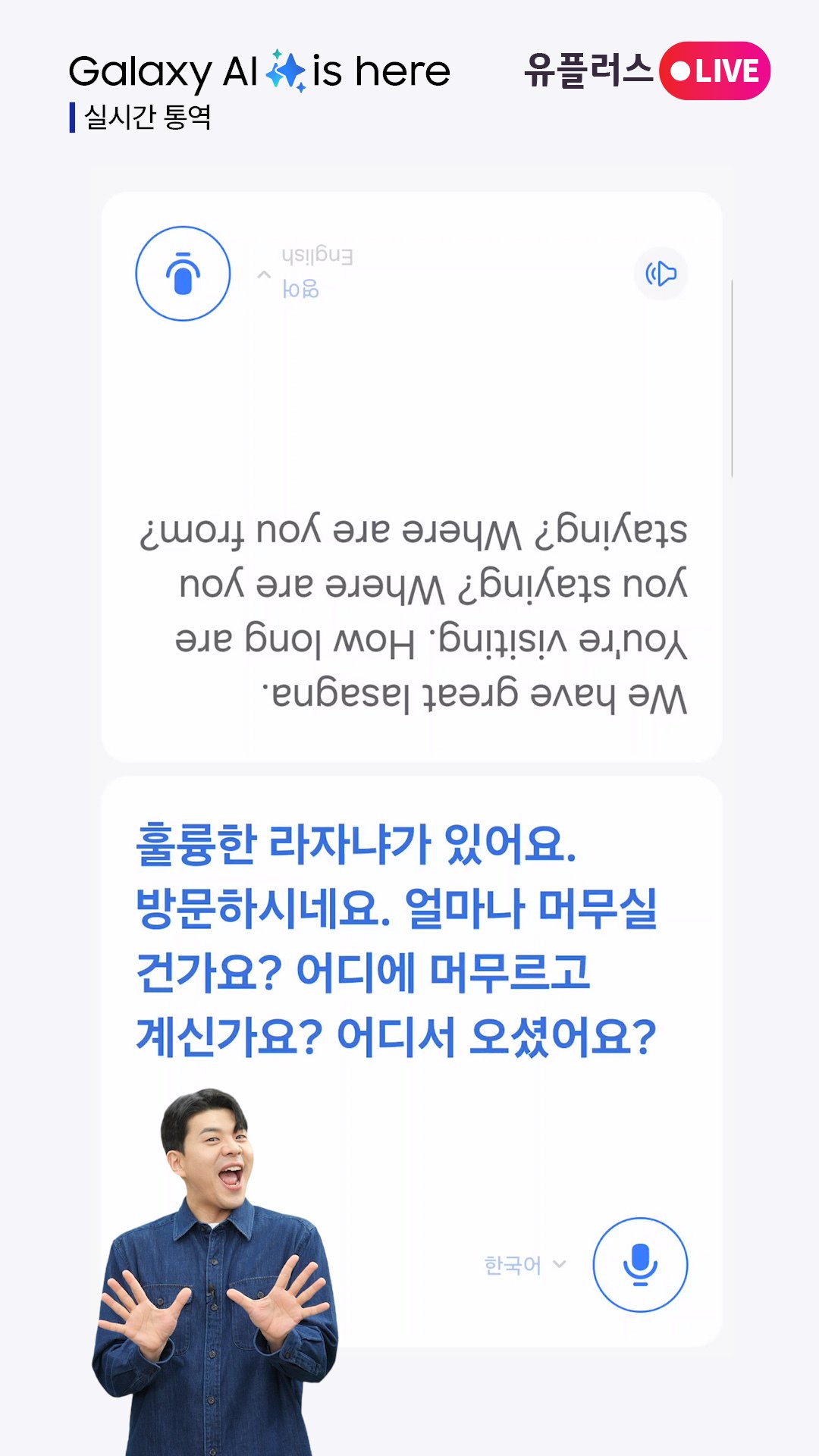 LG유플러스는 사전예약이 시작되는 19일 밤 12시부터는 라이브커머스 &#39;유플러스 라이브&#39; 방송을 통해 갤럭시 S24 기능과 사전예약 혜택을 소개한다.