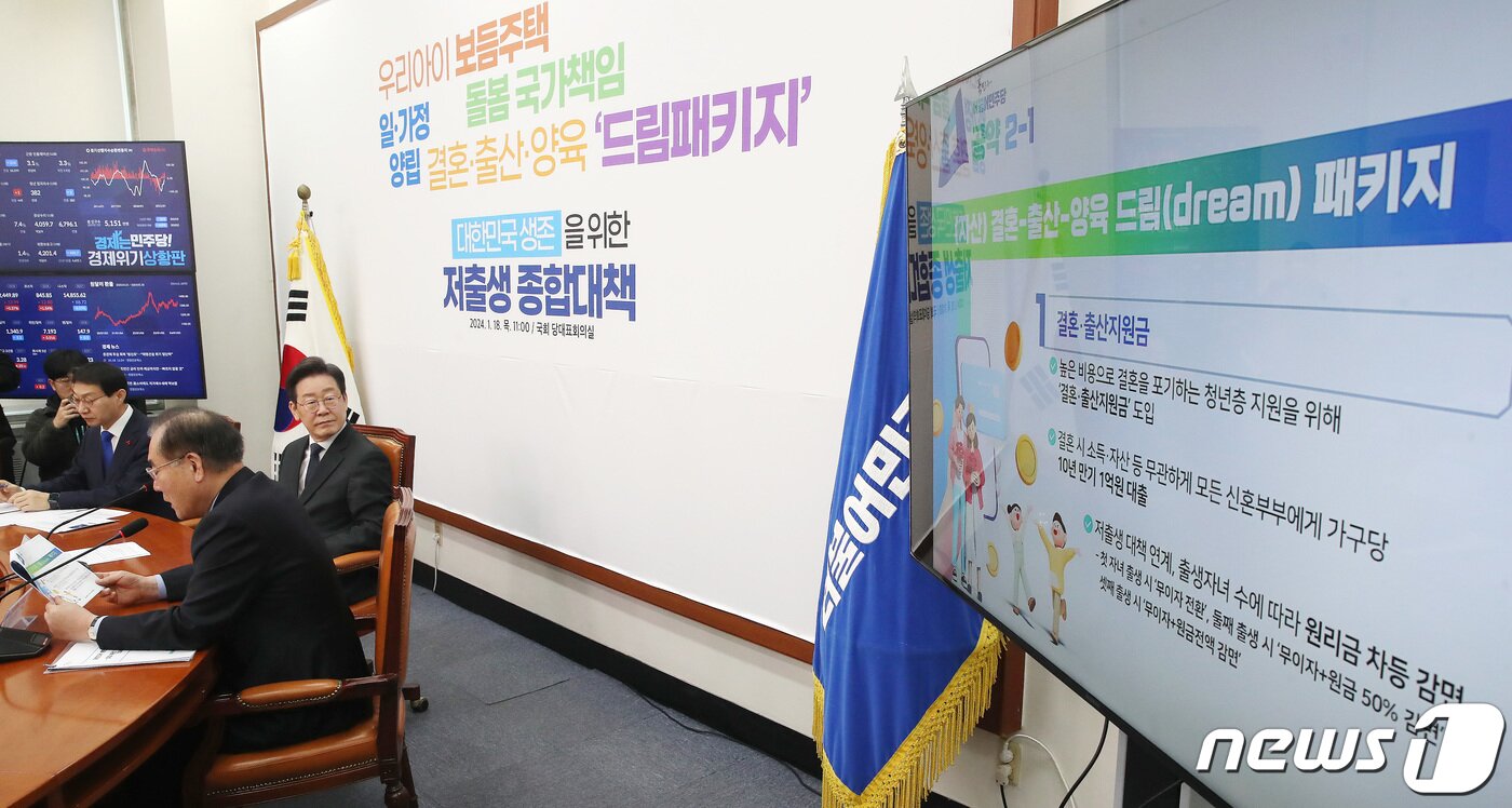 본문 이미지 - 이재명 더불어민주당 대표가 18일 오전 서울 여의도 국회에서 열린 대한민국 생존을 위한 저출생 종합대책 발표 기자회견에서 모니터에 나오는 정책을 바라보고 있다. 2024.1.18/뉴스1 ⓒ News1 임세영 기자