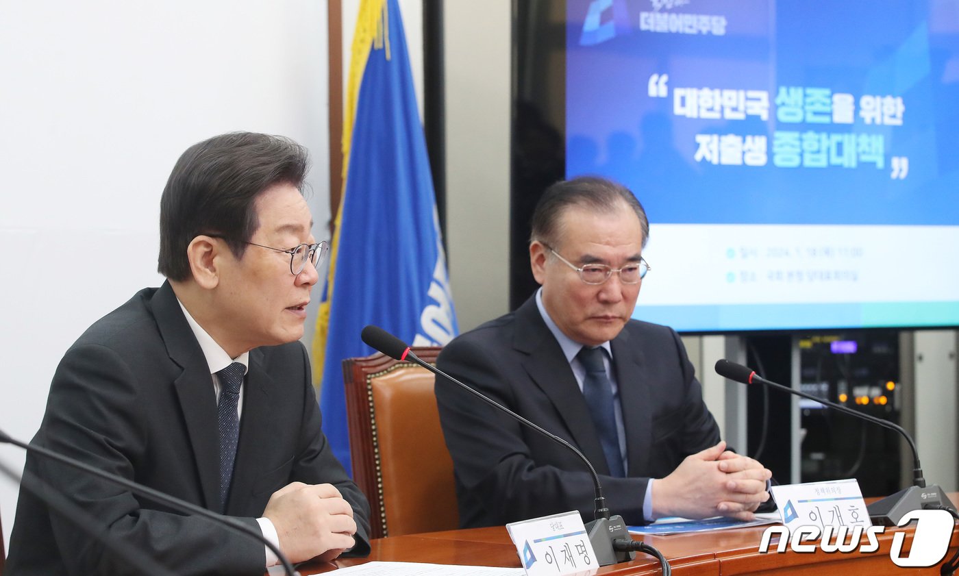 본문 이미지 - 이재명 더불어민주당 대표가 18일 오전 서울 여의도 국회에서 열린 대한민국 생존을 위한 저출생 종합대책 발표 기자회견에서 발언을 하고 있다. 2024.1.18/뉴스1 ⓒ News1 임세영 기자