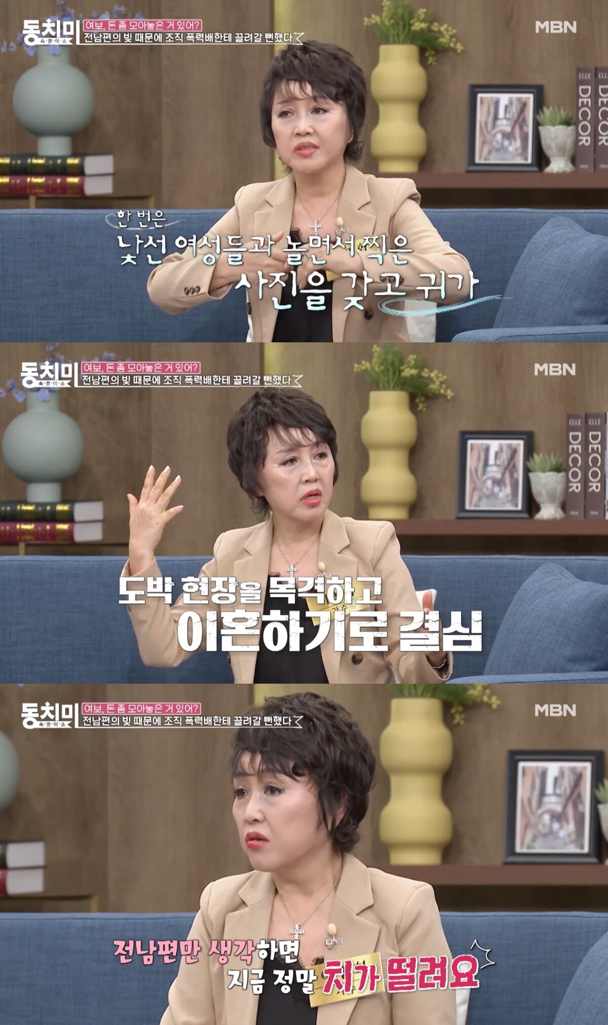 본문 이미지 - ('속풀이쇼 동치미' 갈무리)