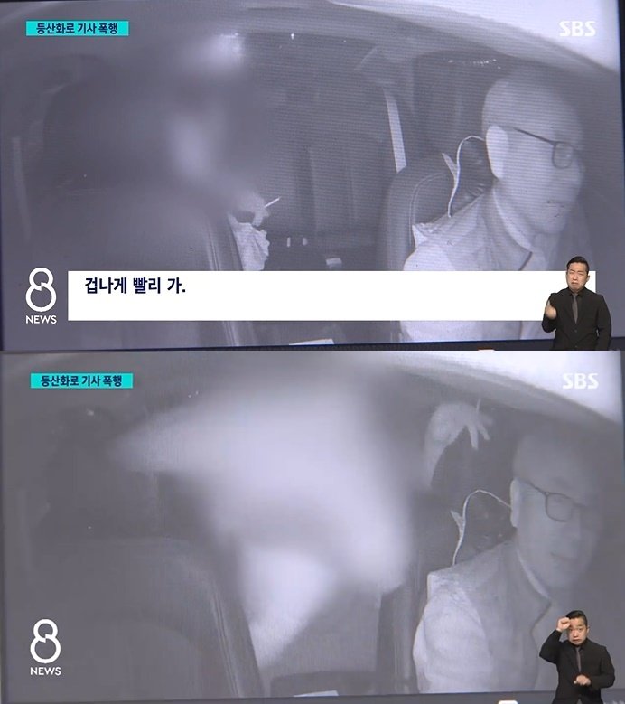 &#40;SBS 뉴스 갈무리&#41;