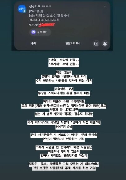 본문 이미지 - 배우 배슬기의 남편이자 유튜버 심리섭이 수천만원대의 월 카드 지출액을 공개했다. 인스타그램 갈무리