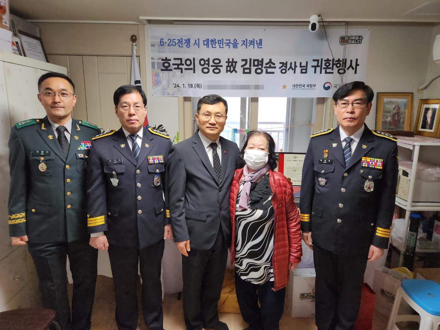 본문 이미지 - 이근원 국방부 유해발굴감식단장(왼쪽에서 세 번째)이 지난 18일 광주광역시 서구에 위치한 고 김경손 경사의 유가족 자택을 찾아 ‘호국의 영웅 귀환 행사’를 갖고 군경 관계자 및 유가족(딸 김송자)과 기념촬영을 하고 있다.(국방부 제고)