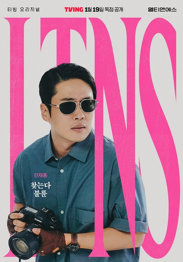 본문 이미지 - 티빙 LTNS 제공