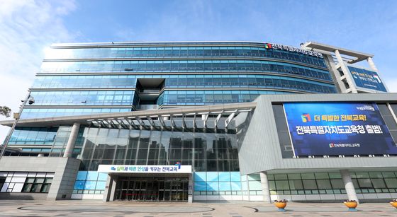 전북교육감 공약관리위원 10명 공개모집…29일까지 접수 마감