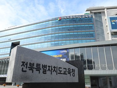 "지역교육격차 해소한다" 전북교육청, 2025년 원도심학교 공모