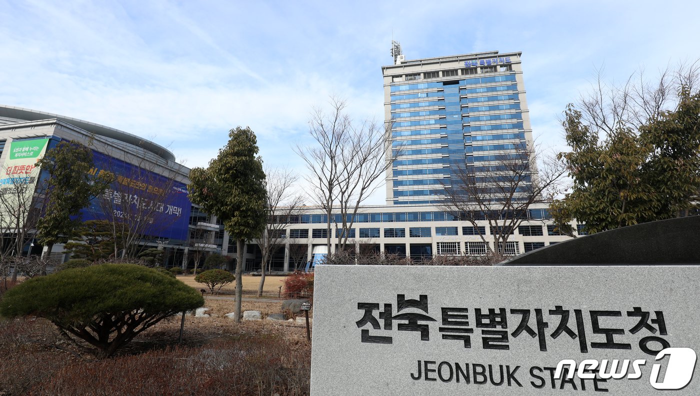 본문 이미지 - 전북특별자치도청. ⓒ News1 유경석 기자