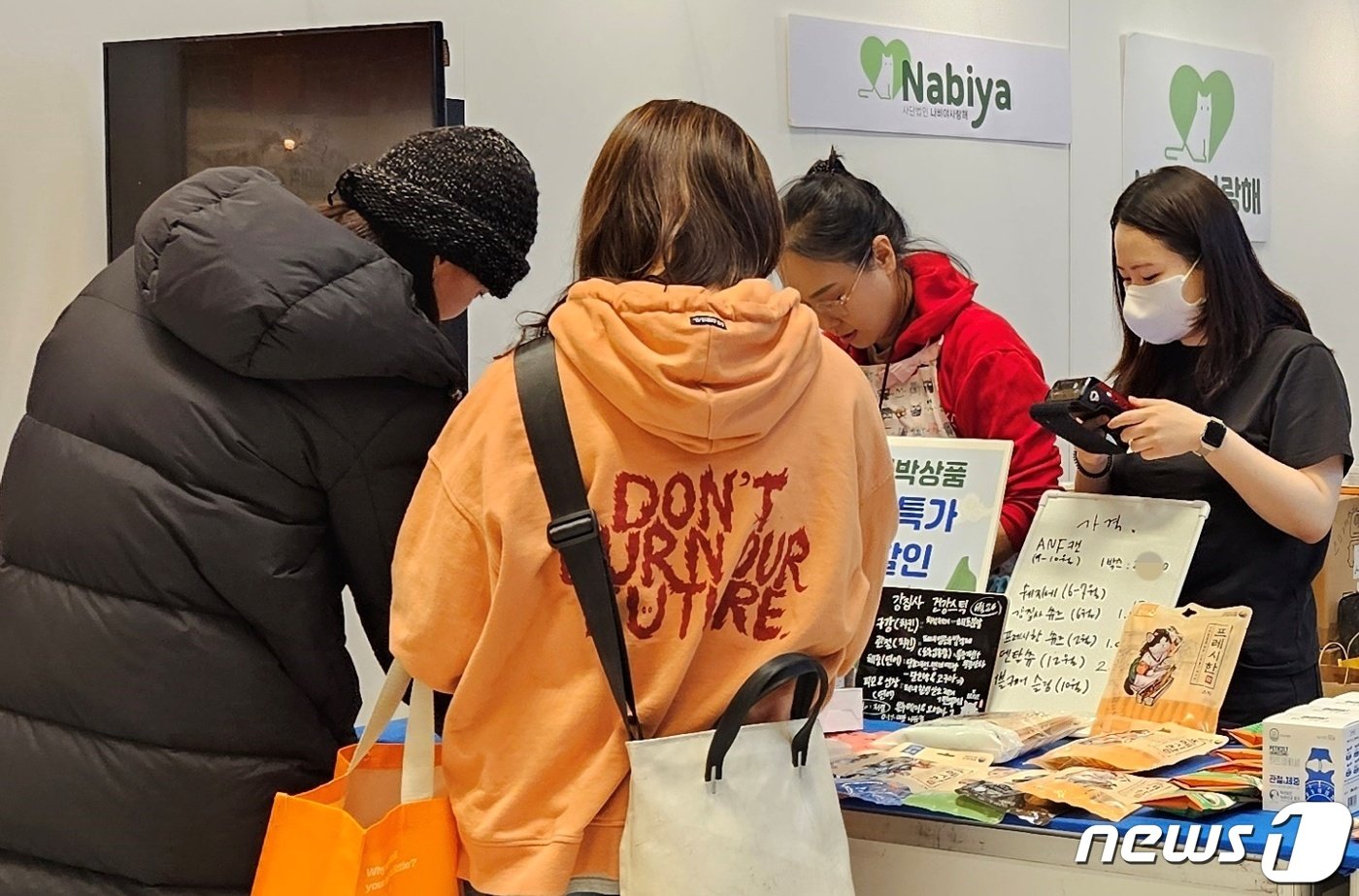 본문 이미지 - 19일 서울 강남구 코엑스에서 열린 '2024 가낳지모 캣페어' 나비야사랑해 부스에서 시민들이 후원제품을 살펴보고 있다. ⓒ 뉴스1 최서윤 기자