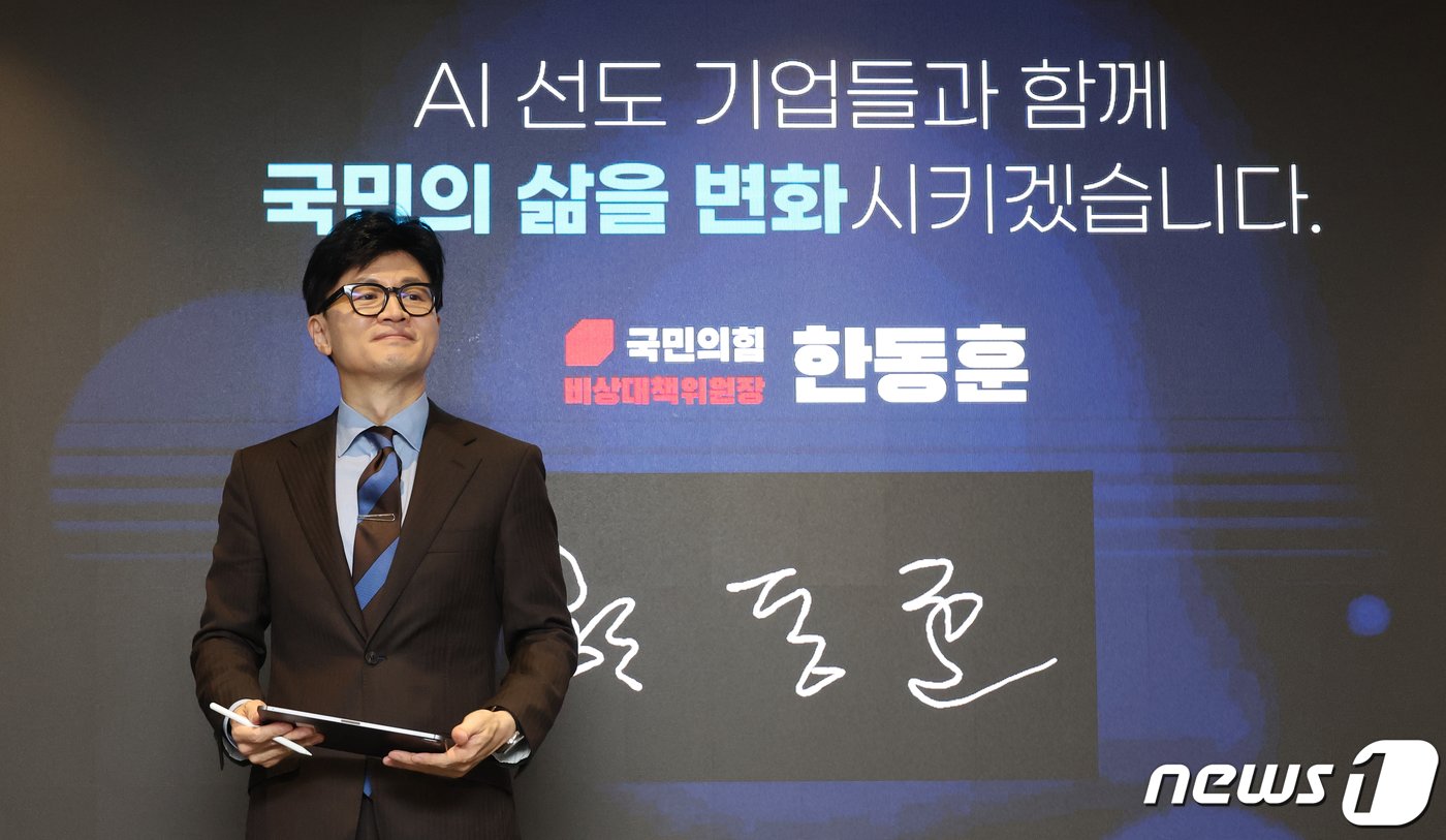 본문 이미지 - 한동훈 국민의힘 비상대책위원장이 19일 서울 중구 더존을지타워에서 열린 '함께하는 AI의 미래' 공공부문 초거대 AI활용 추진 현장간담회에서 스크린에 서명하고 있다. (공동취재) 2024.1.19/뉴스1 ⓒ News1 임세영 기자