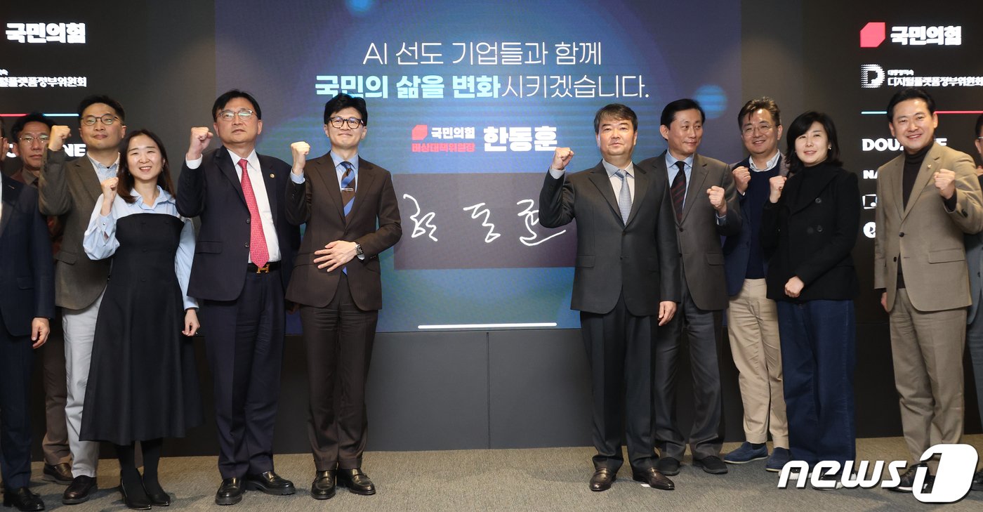 본문 이미지 - 한동훈 국민의힘 비상대책위원장이 19일 서울 중구 더존을지타워에서 열린 '함께하는 AI의 미래' 공공부문 초거대 AI활용 추진 현장간담회에서 기념촬영을 하고 있다. (공동취재) 2024.1.19/뉴스1 ⓒ News1 임세영 기자