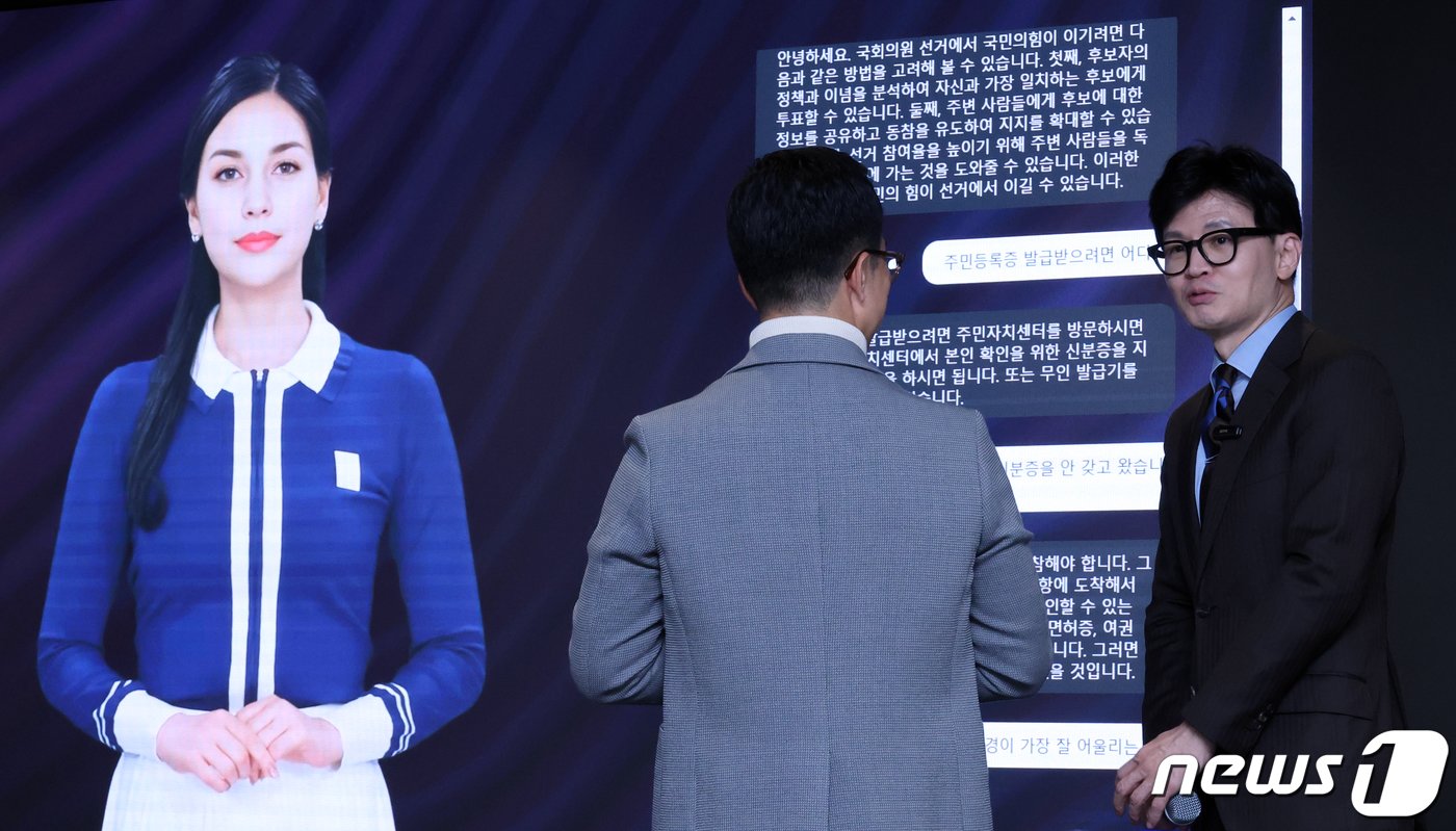 본문 이미지 - 한동훈 국민의힘 비상대책위원장이 19일 서울 중구 정보통신기술 전문기업 더비즈온에서 열린 '함께하는 AI의 미래' 민당정 간담회에서 AI 휴먼과 대화하고 있다. (공동취재) 2024.1.19/뉴스1 ⓒ News1 임세영 기자