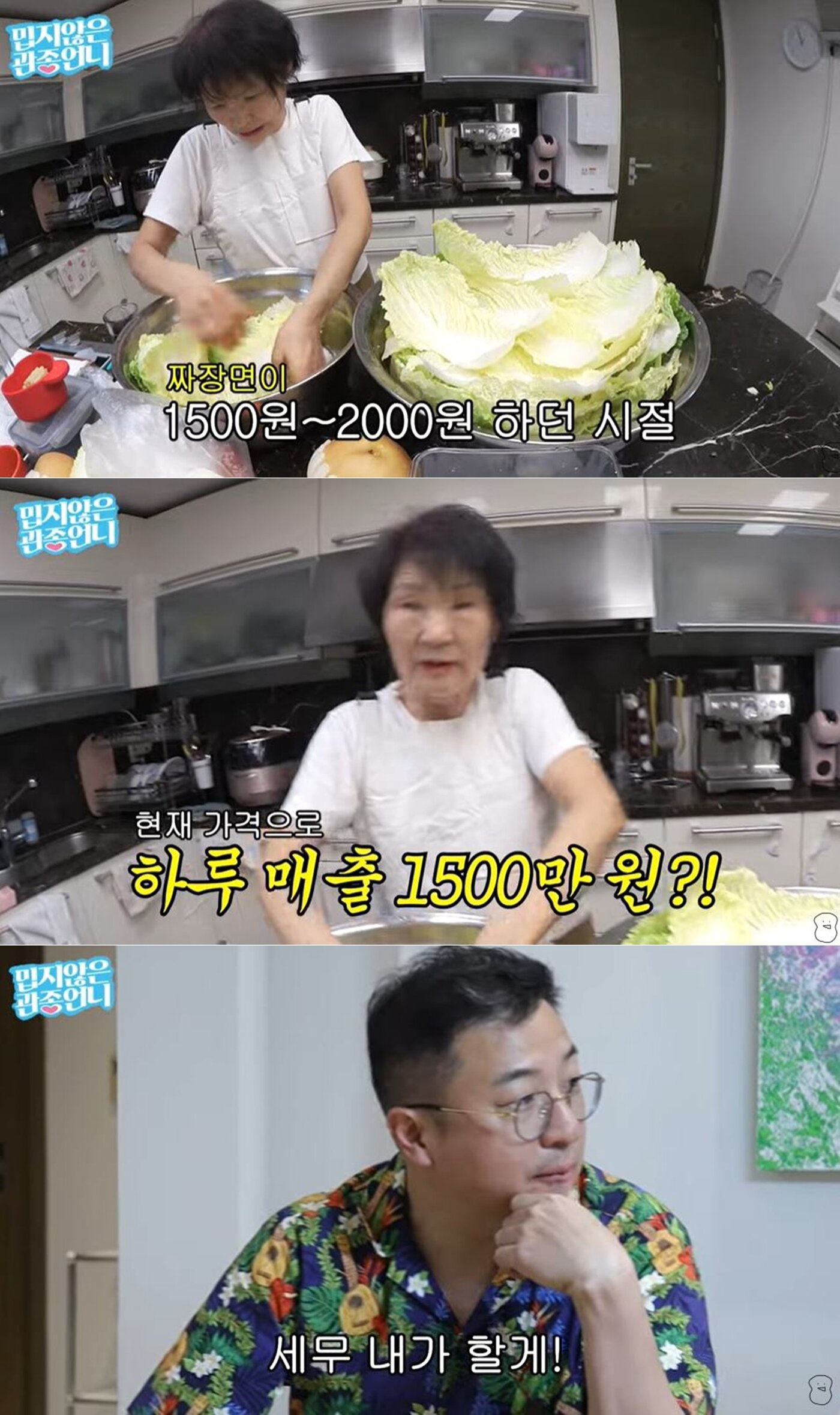 본문 이미지 - 유튜브 채널 '밉지않은 관종언니' 영상 갈무리