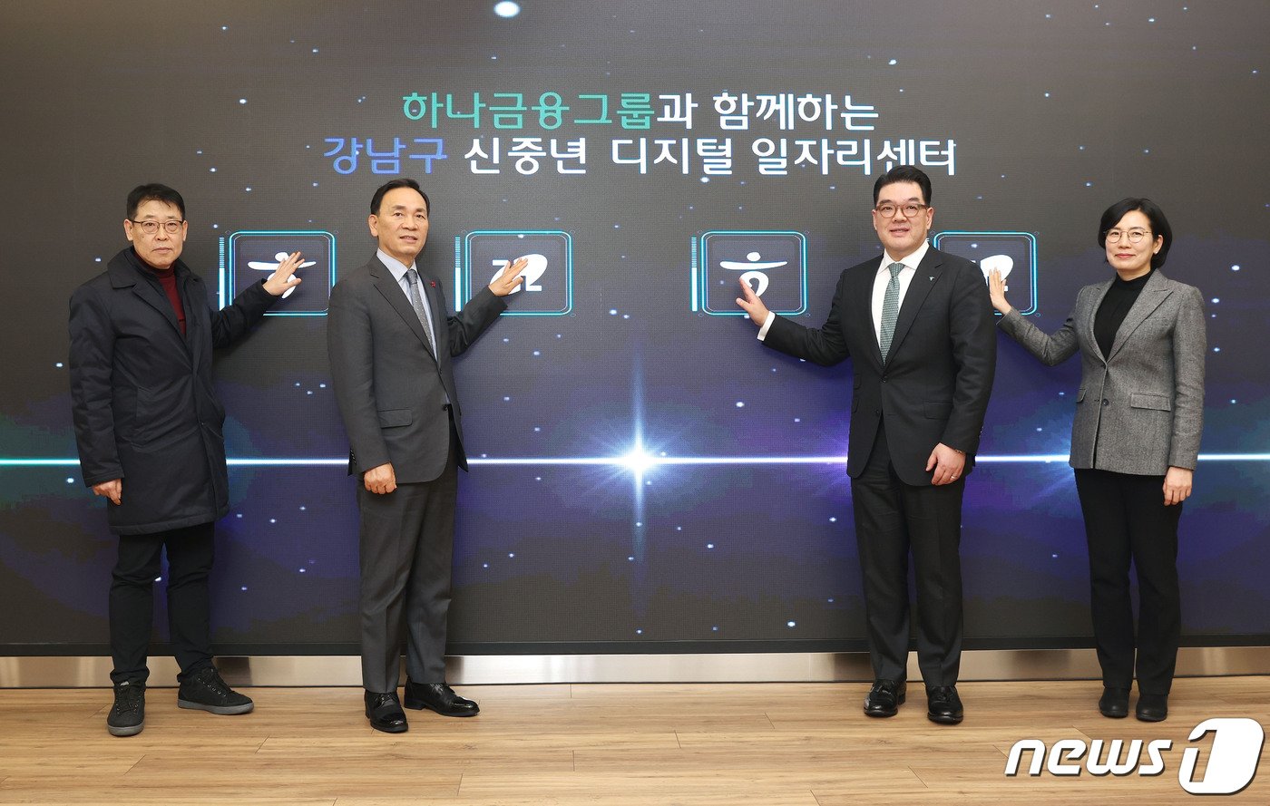 본문 이미지 -  서울 강남구 신중년 디지털 일자리센터 개관식 조성명 강남구청장(왼쪽 2번째), 이은형 하나금융그룹 부회장(왼쪽 3번째) 등이 참석했다. (강남구청 제공)