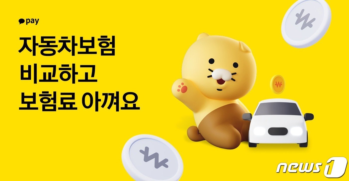 본문 이미지 - 카카오페이 제공