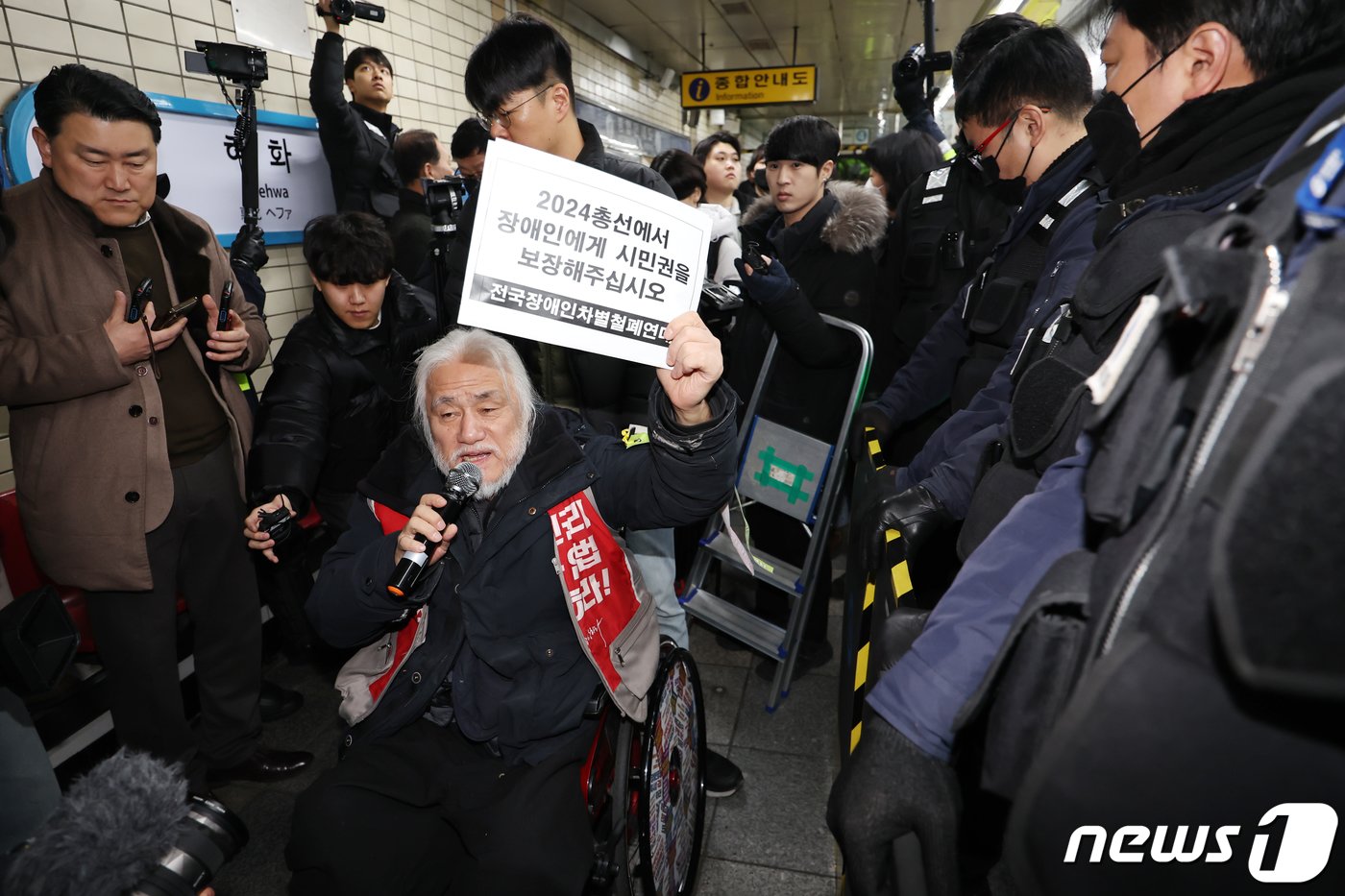 본문 이미지 - 박경석 전국장애인차별철폐연대(전장연) 대표를 비롯한 전장연 관계자들이 2일 오전 서울 종로구 4호선 혜화역 승강장에서 열린 출근길 지하철 탑승 시위에서 지하철 탑승을 시도하고 있다. 2024.1.2/뉴스1 ⓒ News1 민경석 기자