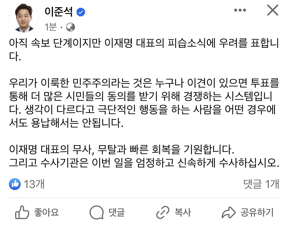 본문 이미지 - 이준석 전 국민의힘 대표 사회관계망서비스(SNS) 페이스북 갈무리 ⓒ 뉴스1