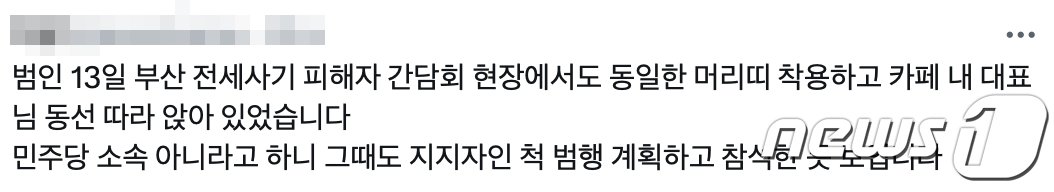 본문 이미지 - 2일 이재명 피습 관련 온라인커뮤니티에 올라온 게시글 (SNS 갈무리)
