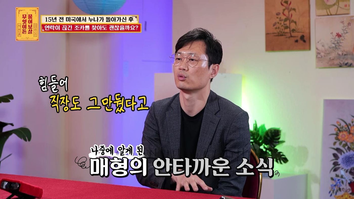 본문 이미지 - KBS Joy '무엇이든 물어보살' 방송 화면