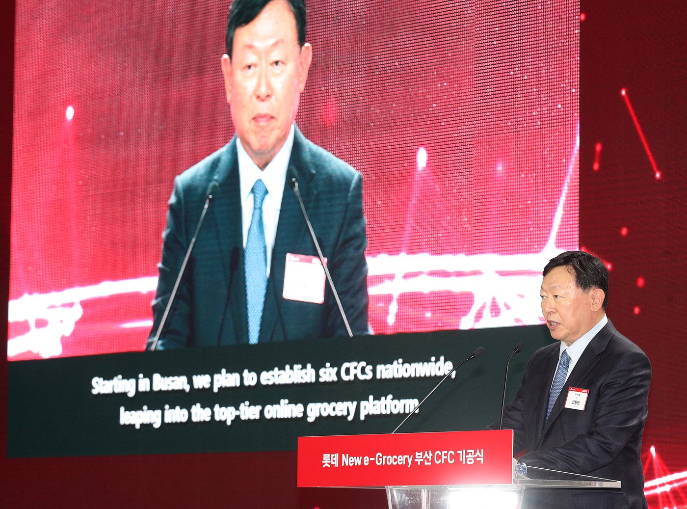 본문 이미지 - 신동빈 롯데 회장