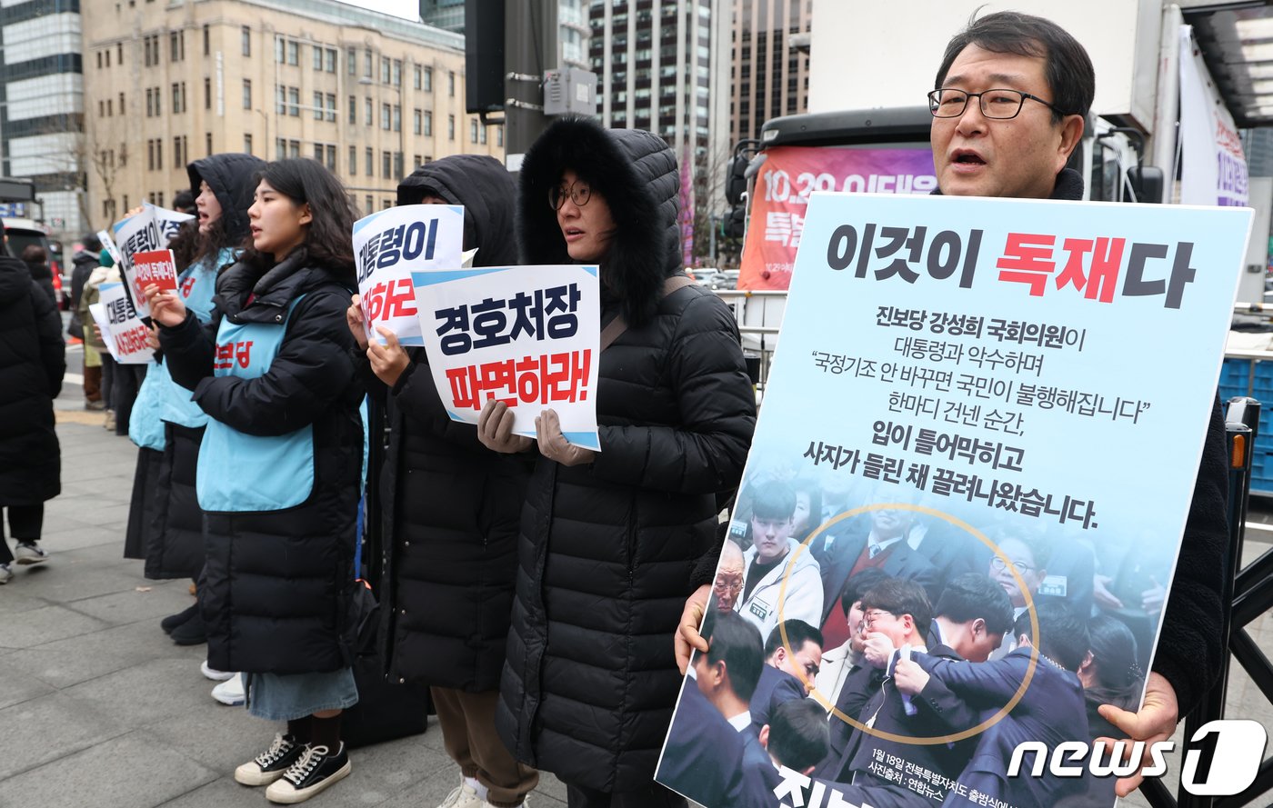 본문 이미지 - 진보당 당원들이 20일 오후 서울 세종대로 광화문광장에서 윤석열 대통령 사과·경호처장 파면 촉구 정당연설회를 하고 있다. 2024.1.20/뉴스1 ⓒ News1 김명섭 기자