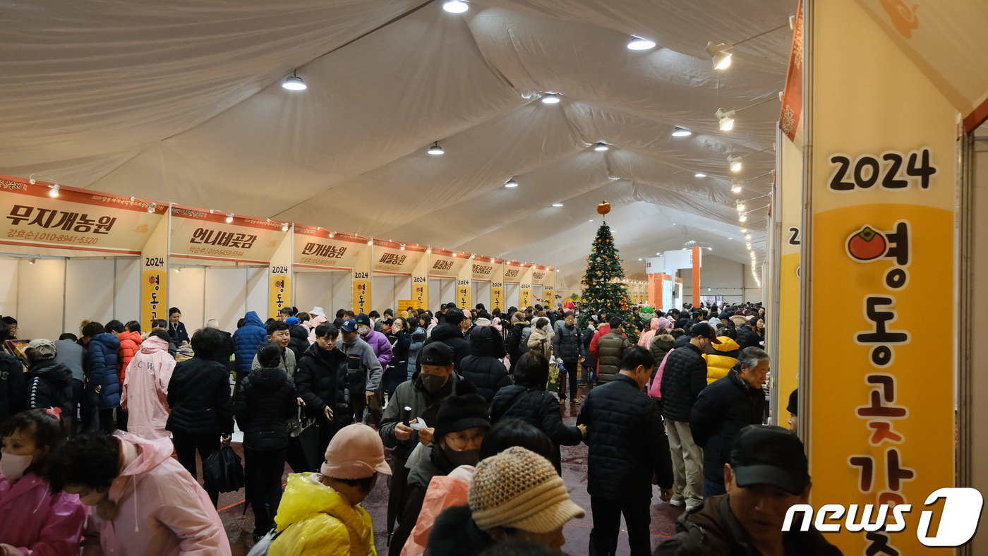 본문 이미지 - '2024영동곶감축제' 곶감 판매장 (영동군 제공) /뉴스1 