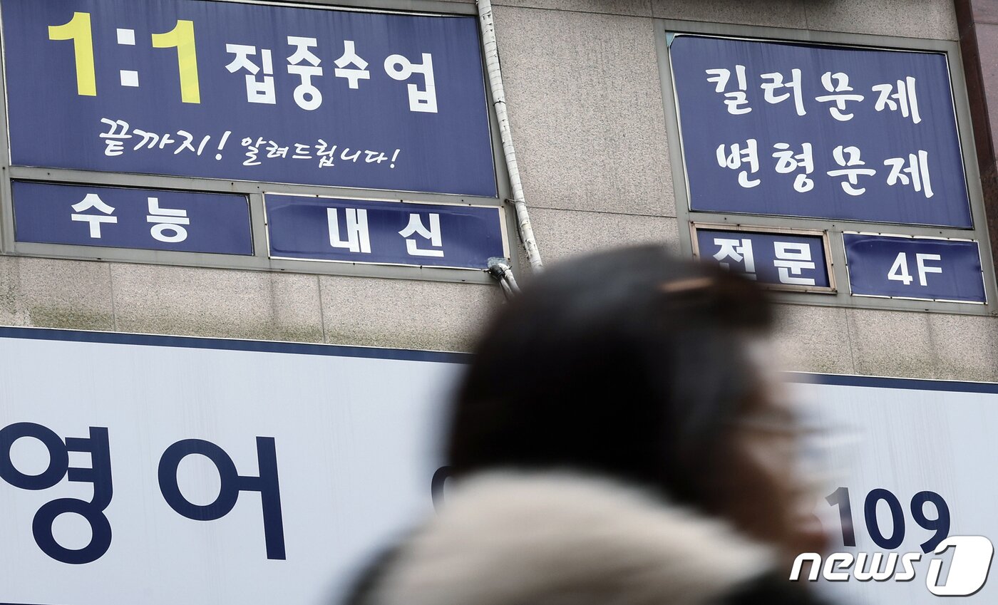 본문 이미지 - 서울의 한 학원가. /뉴스1 ⓒ News1 박정호 기자