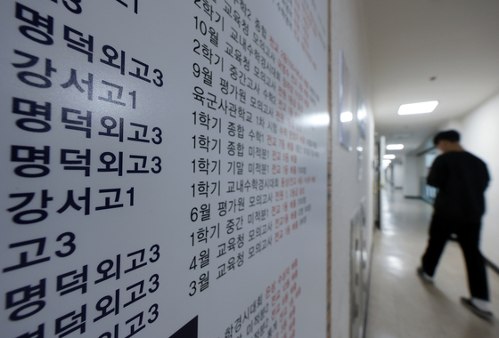 자사고 지원자 전년보다 10% ↓ 외고는 5% ↑…이유는