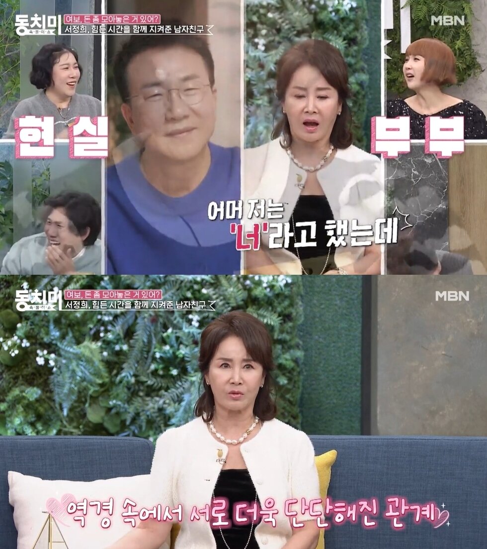 본문 이미지 - MBN '속풀이쇼 동치미' 방송 화면 갈무리