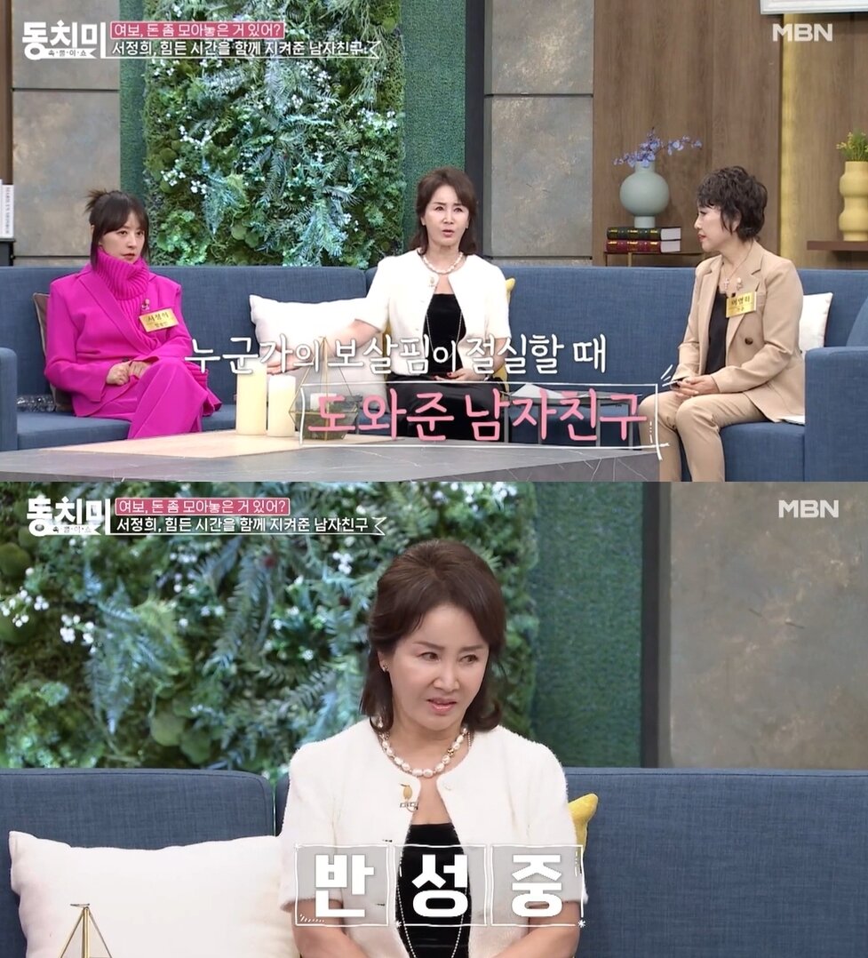 본문 이미지 - MBN '속풀이쇼 동치미' 방송 화면 갈무리