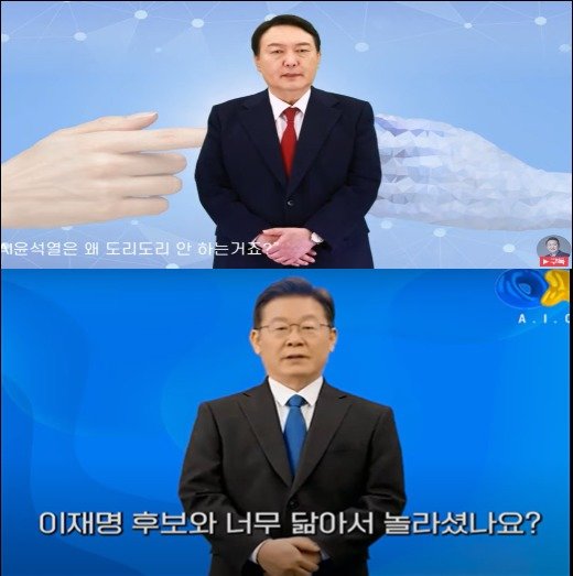 2022년 대선 당시 윤석열 후보의 딥페이크 &#39;위키 윤&#39;&#40;위쪽&#41;과 이재명 후보의 &#39;AI재밍&#39;&#40;아래쪽&#41;. 당시 국민의힘과 더불어민주당은 AI 후보를 통해서도 선거 운동을 전개했다.&#40;유튜브 갈무리&#41;