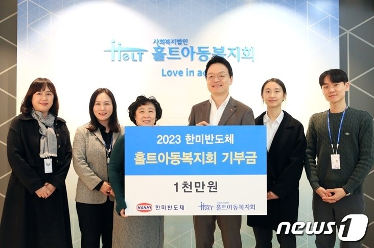 본문 이미지 -  김정영 한미반도체 부사장과 홀트아동복지회 관계자들이 기념사진을 찍고 있다.(한비반도체 제공) 