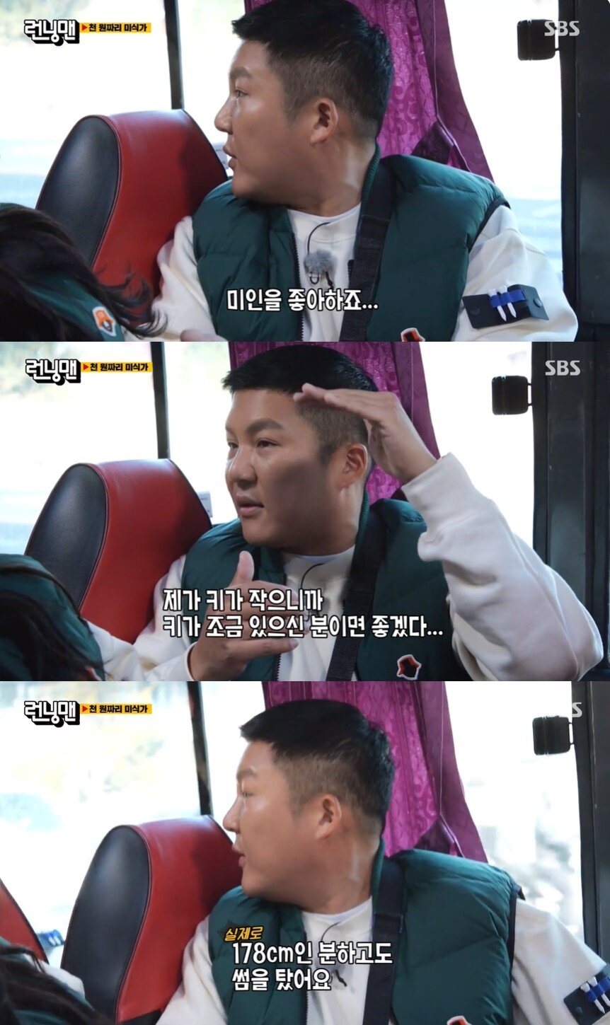 본문 이미지 - (SBS '런닝맨' 갈무리)
