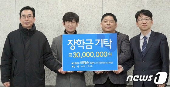 '가는 길마저 모교사랑' 70대 만학도 바카라사이트 카지노버프에 3000만원 기부