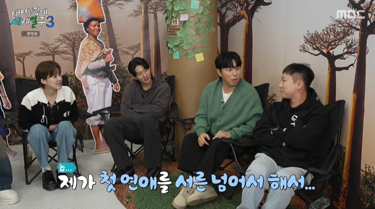 본문 이미지 - (MBC '태어난 김에 세계일주3')