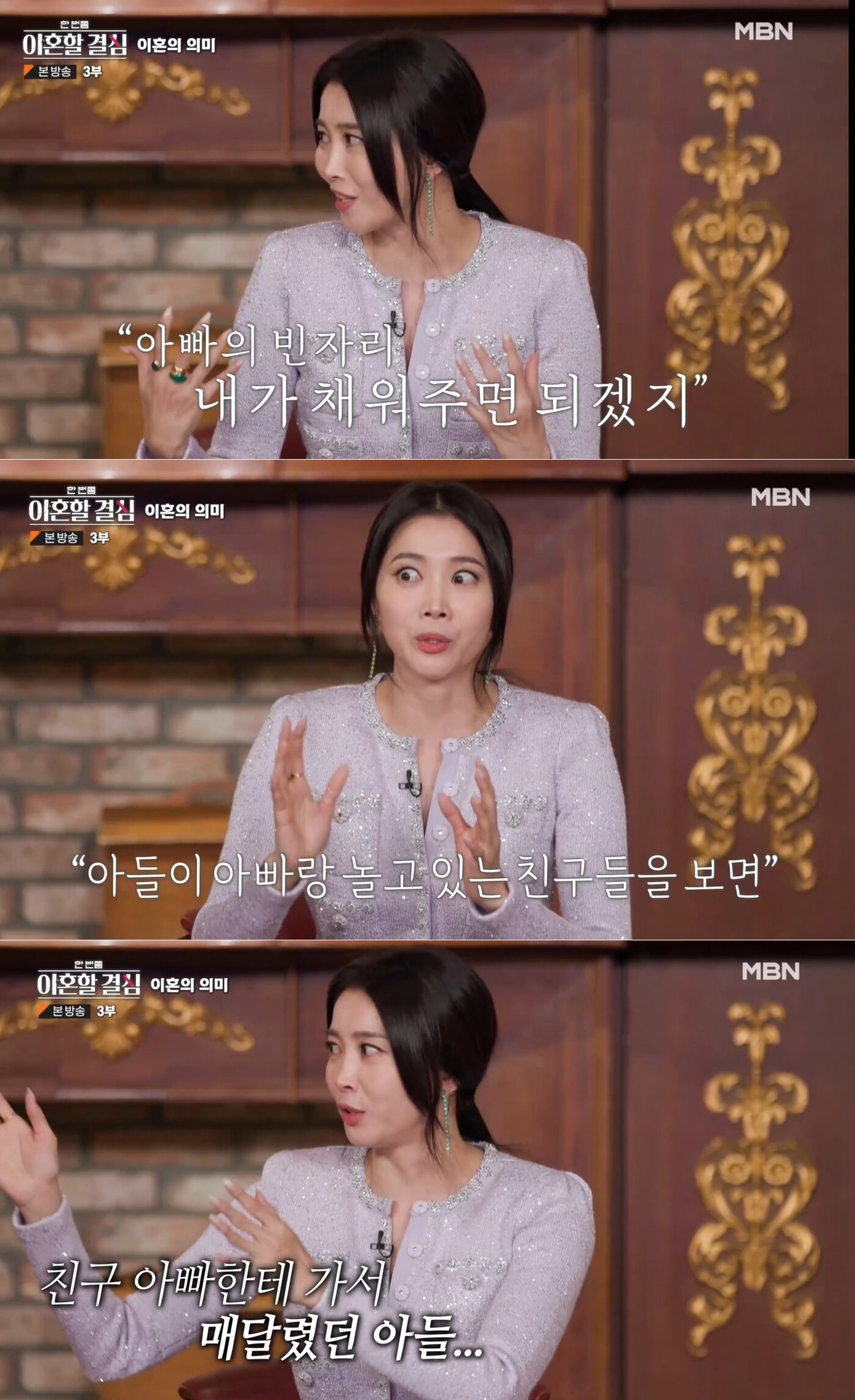 본문 이미지 - MBN 예능 관찰 예능 '한 번쯤 이혼할 결심' 방송 화면 갈무리