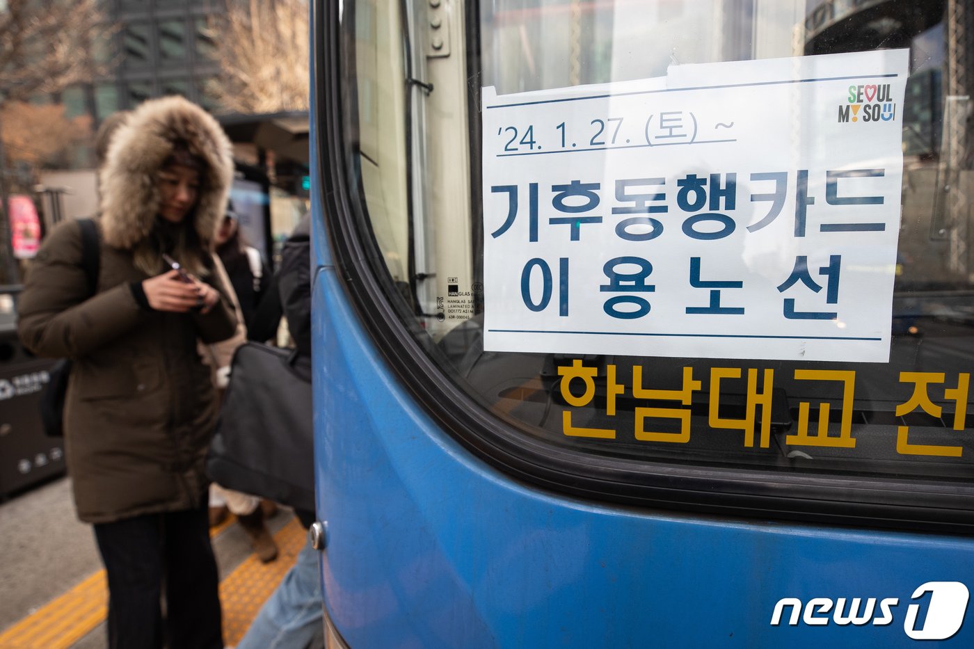 서울시 무제한 대중교통 정기권 &#39;기후동행카드&#39; 판매를 앞둔 22일 서울시내 한 버스에 기후동행카드 이용노선 안내문이 붙어 있다.  2024.1.22/뉴스1 ⓒ News1 유승관 기자