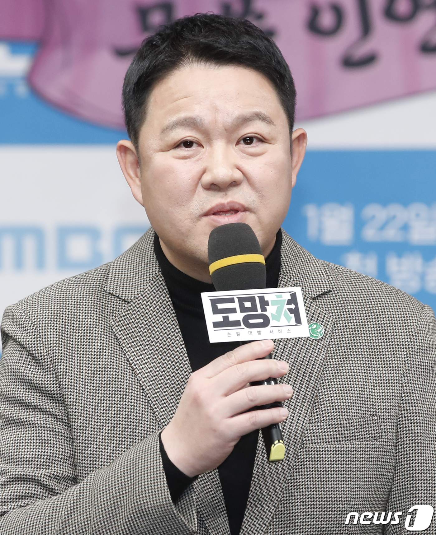 (서울=뉴스1) 권현진 기자 = 방송인 김구라가 22일 오후 서울 마포구 상암 MBC 골든마우스홀에서 열린 MBC '도망쳐 : 손절 대행 서비스' 제작발표회에서 인사말을 하고 있다 …