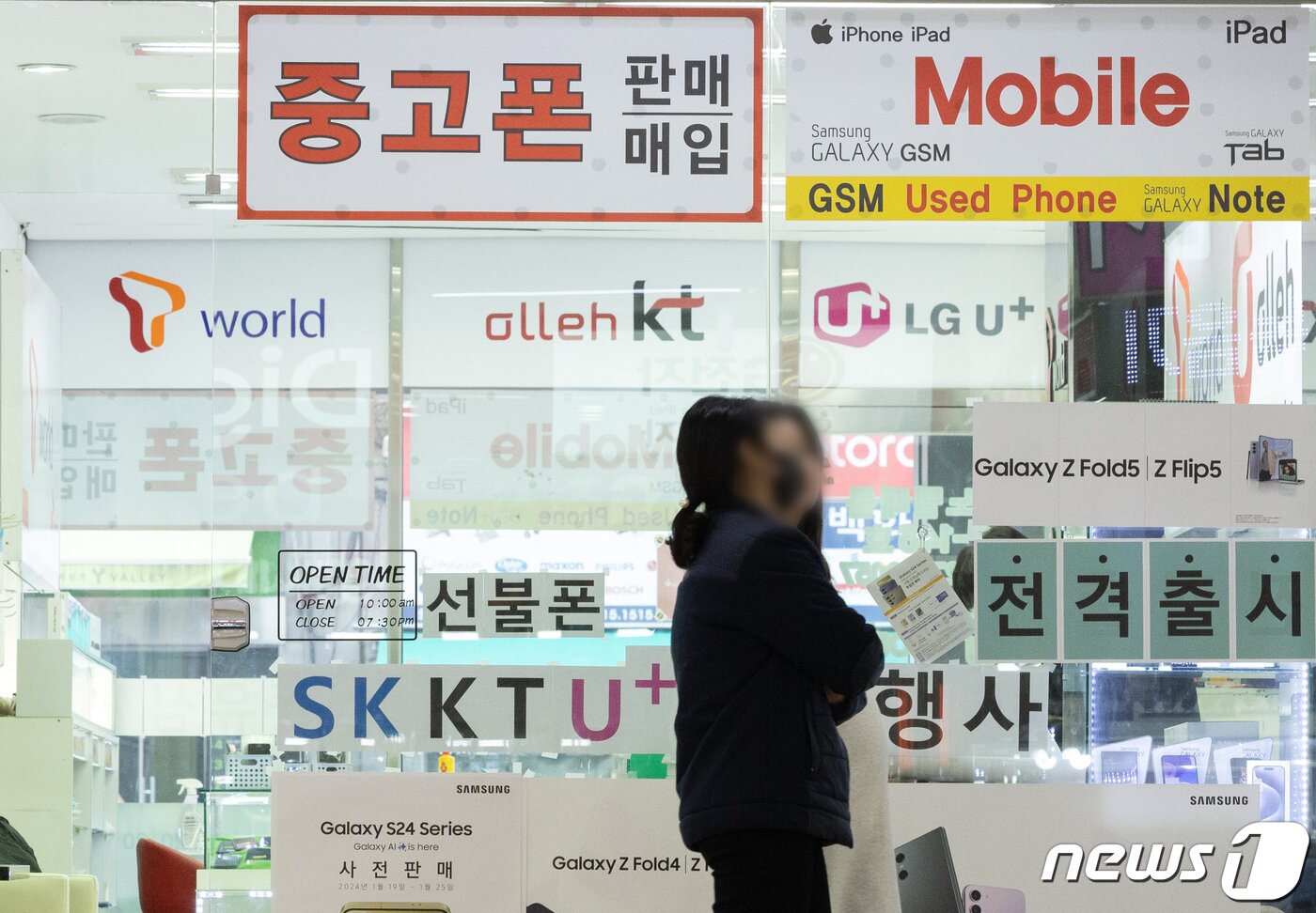 본문 이미지 - 22일 민생토론회를 개최한 정부가 '이동통신 단말기 유통구조 개선법(단통법)' 폐지를 추진하기로 했다. 과학기술정보통신부 등에 따르면 이날 토론회에서는 국민들의 통신비 부담을 낮추기 위해 단통법을 폐지해 지원금 공시와 추가지원금 상한을 없애 시장경쟁을 촉진하고 국민들의 휴대폰 구매비용을 줄이기로 논의했다.. 사진은 서울의 한 핸드폰 매장의 모습. 2024.1.22/뉴스1 ⓒ News1 이재명 기자