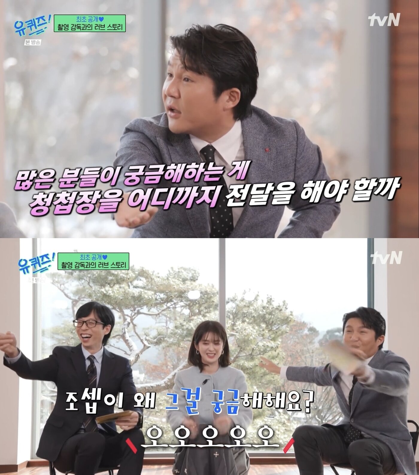 본문 이미지 -  (tvN '유 퀴즈 온 더 블럭')