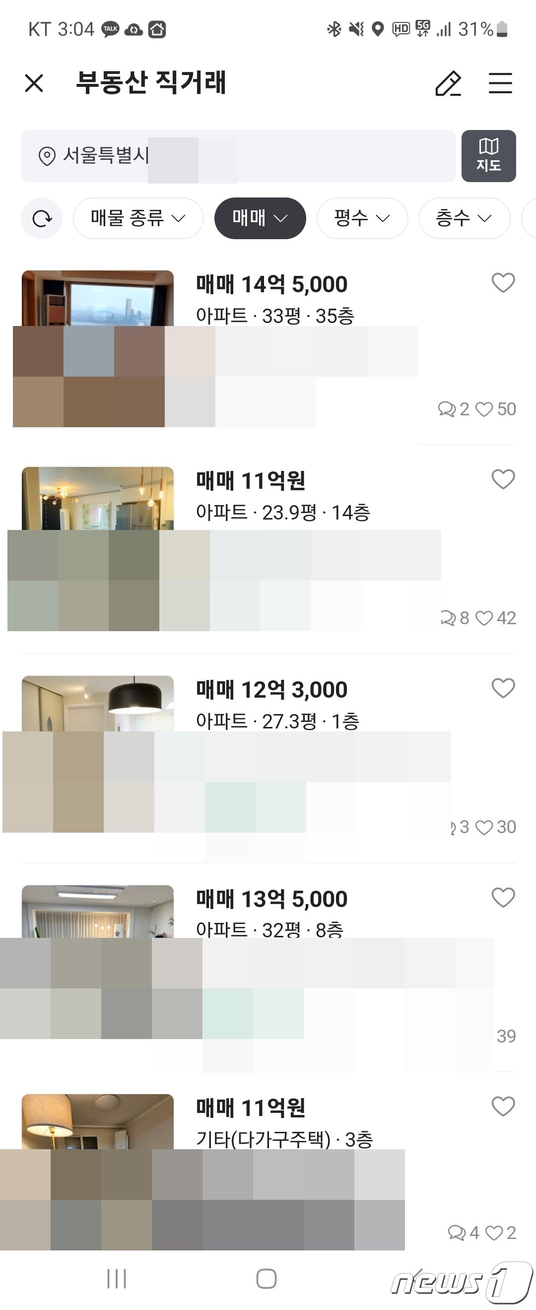 본문 이미지 - 당근에 올라온 10억원 이상 아파트 매물.