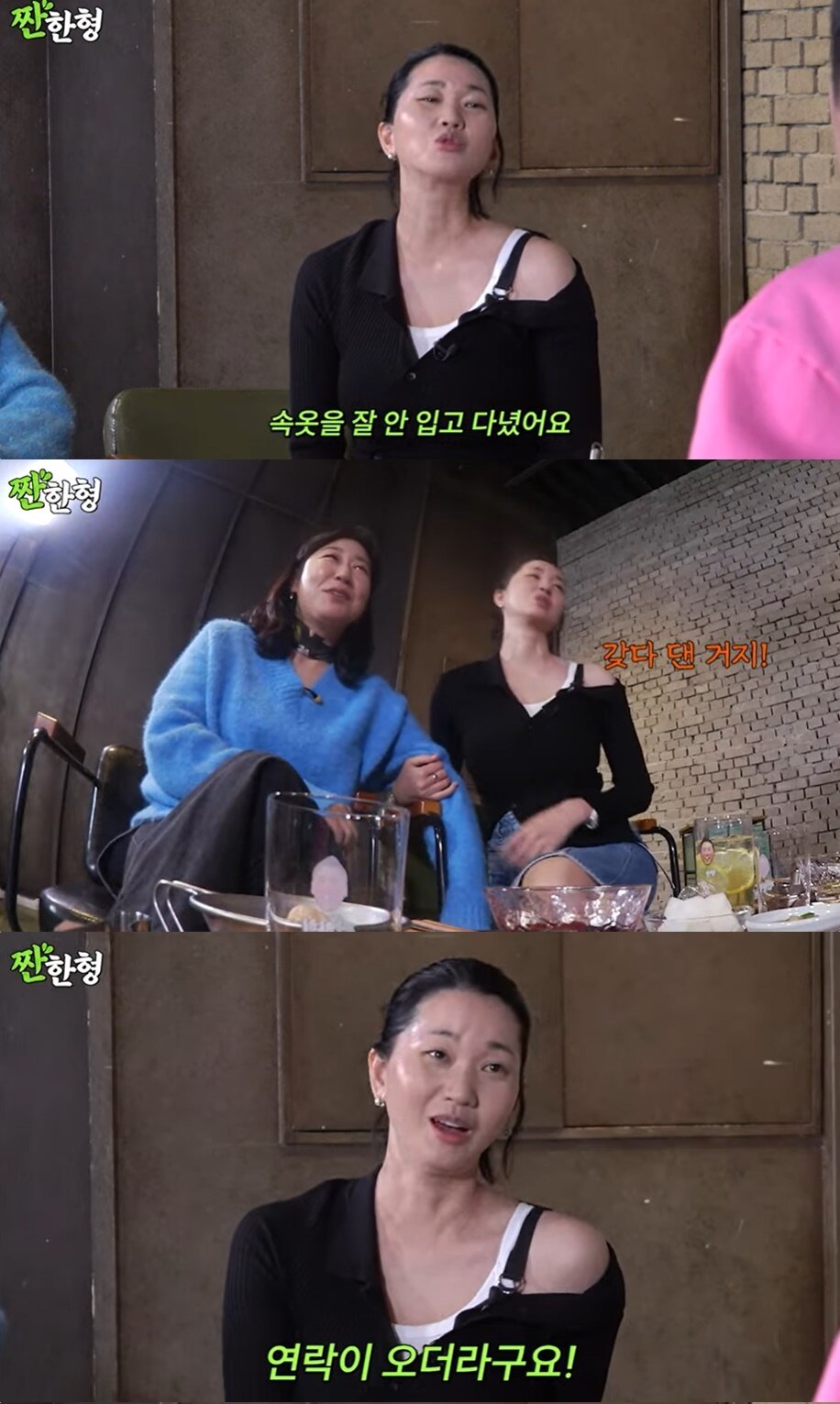 본문 이미지 - (유튜브 채널 '짠한형 신동엽' 갈무리)